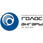 Радио Голос Ангары