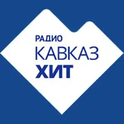 Радио Кавказ Хит