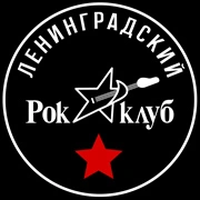 Радио Ленинградский рок-клуб - Питер FM