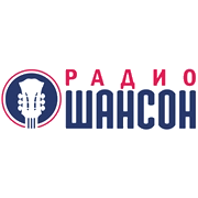Радио Шансон