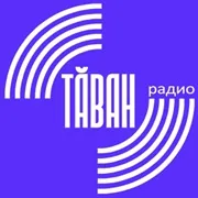Таван Радио